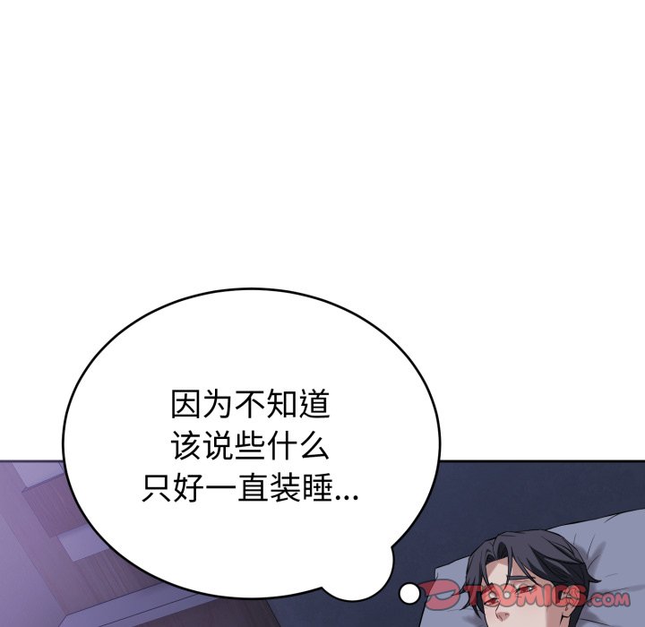 第6话 第 84 页