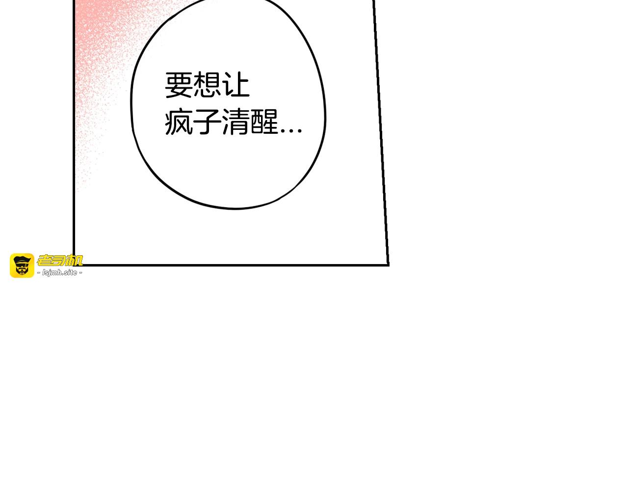 第10话  女生的直觉 第 23 页