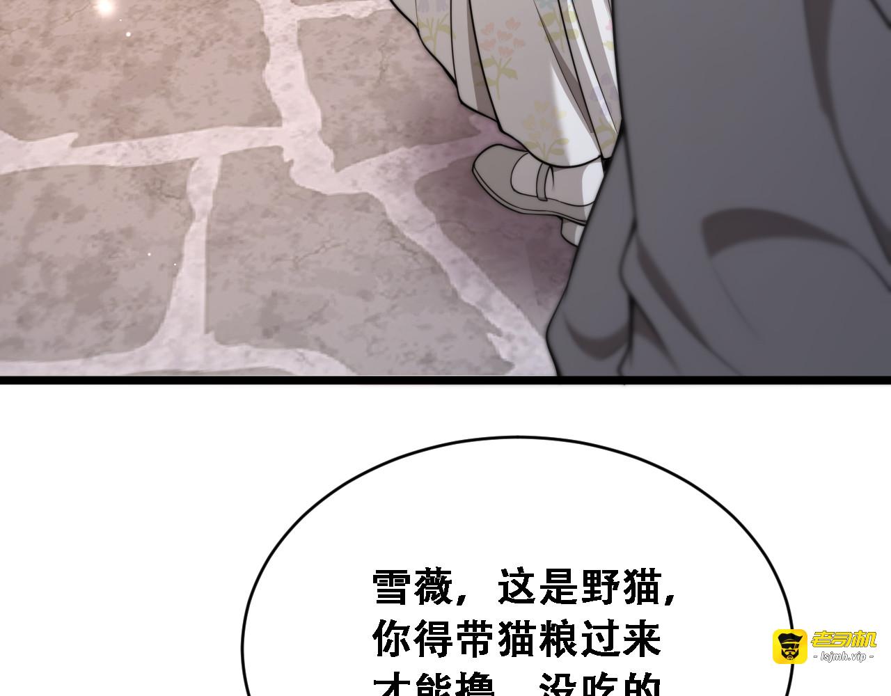 第54话 明星模板身材加载完成 第 103 页