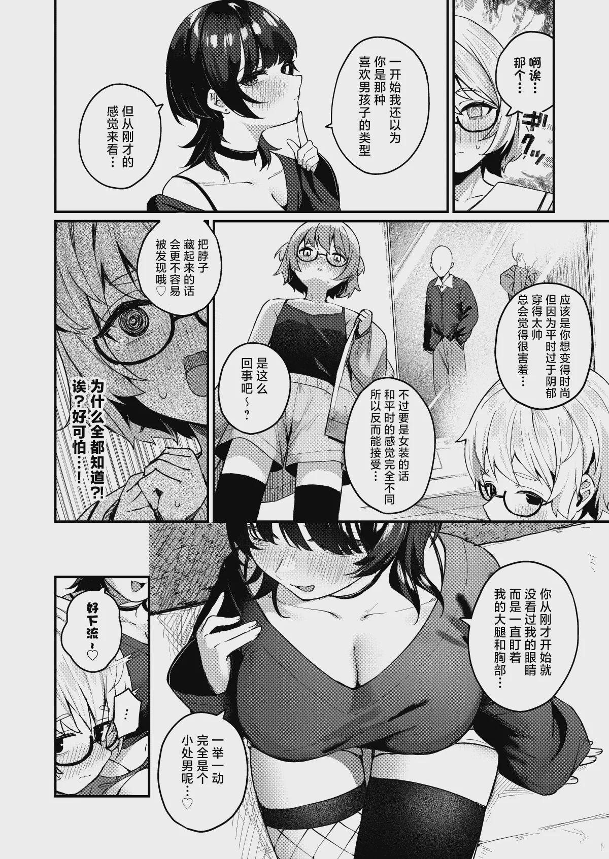 第1话 第 6 页
