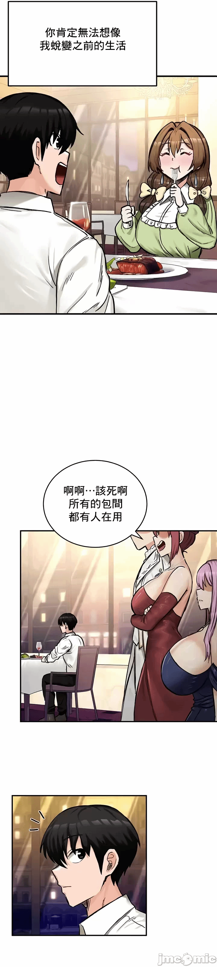 第17话 第 31 页