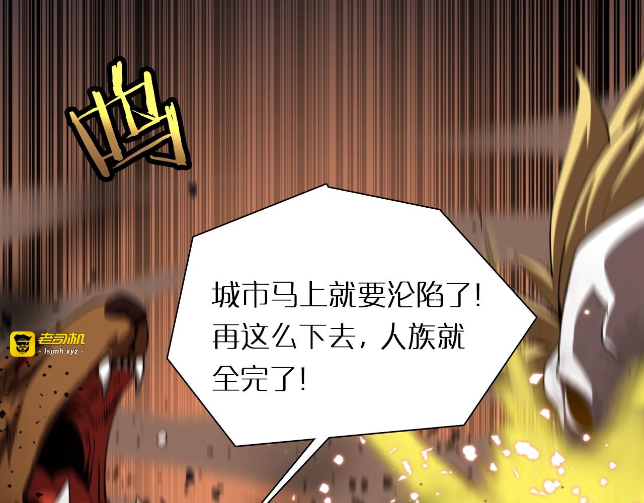 第1话 末日.重生 第 29 页