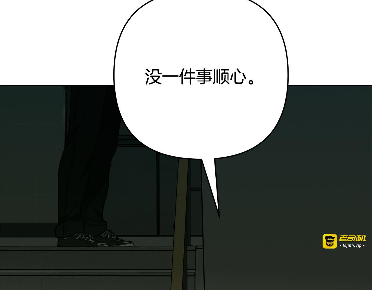第5话 被抓包 第 217 页