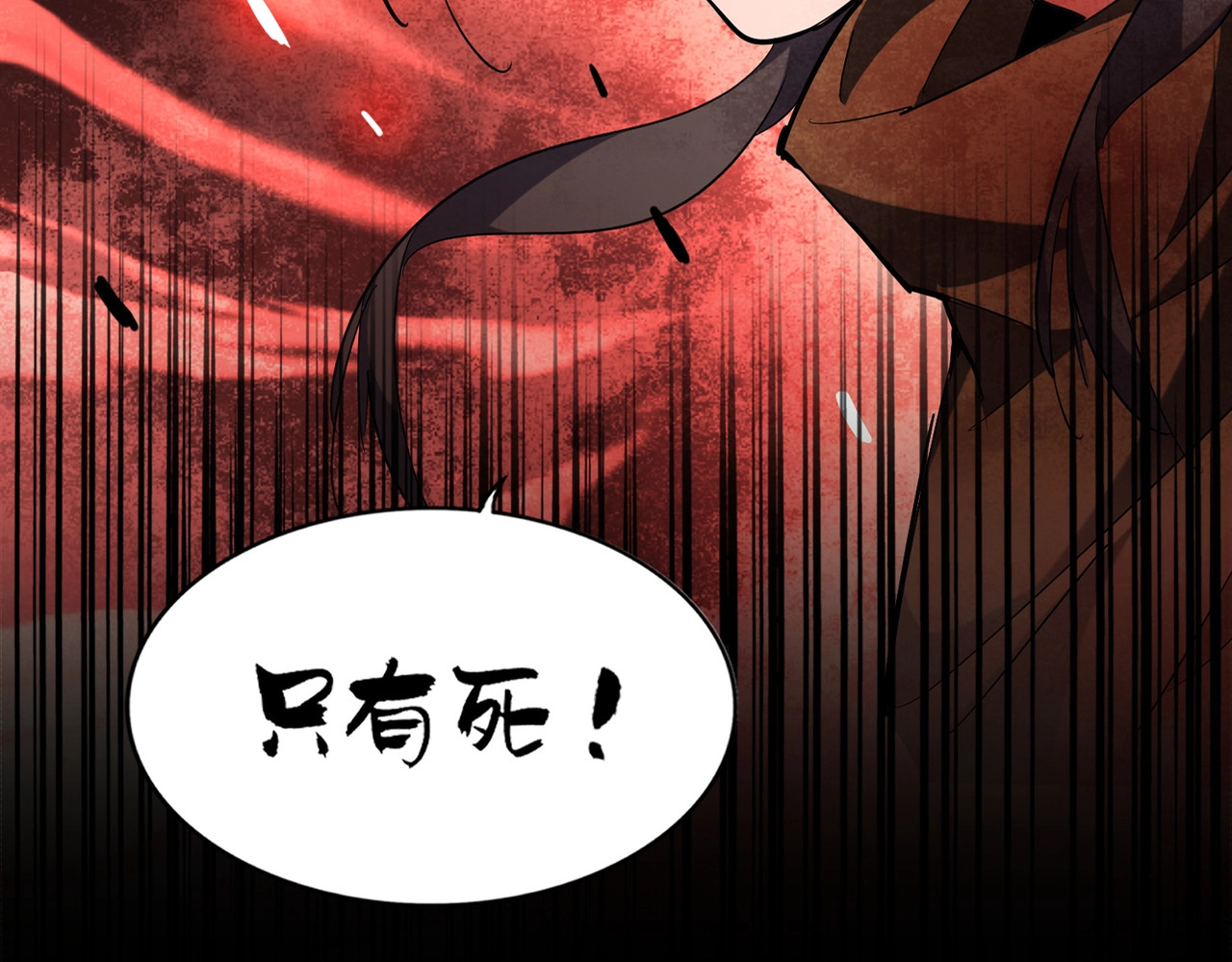 第257话 百家争鸣 第 4 页