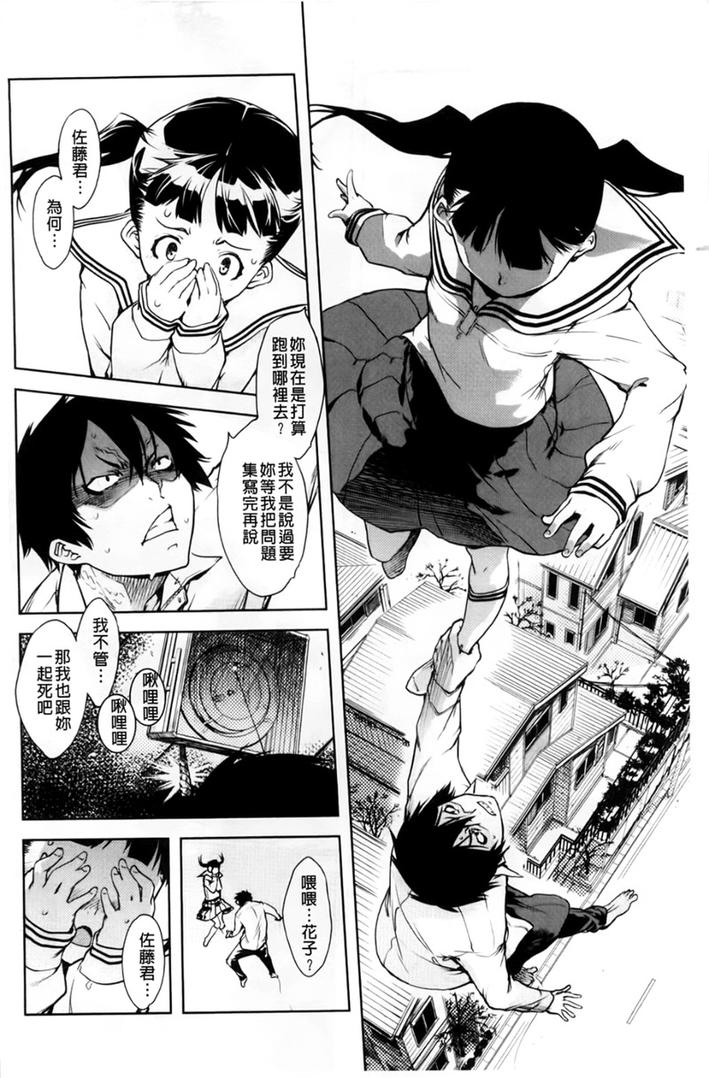 第1话 第 40 页