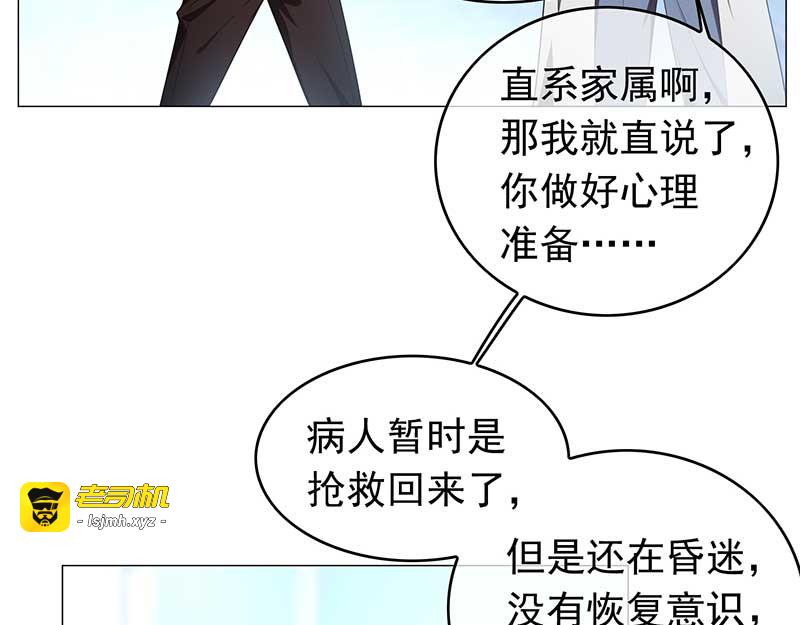 第79话 敢动我的人？ 第 31 页
