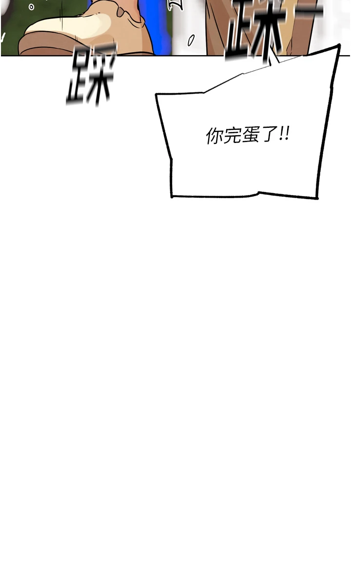 第21话 - 为了升等的性爱 第 50 页