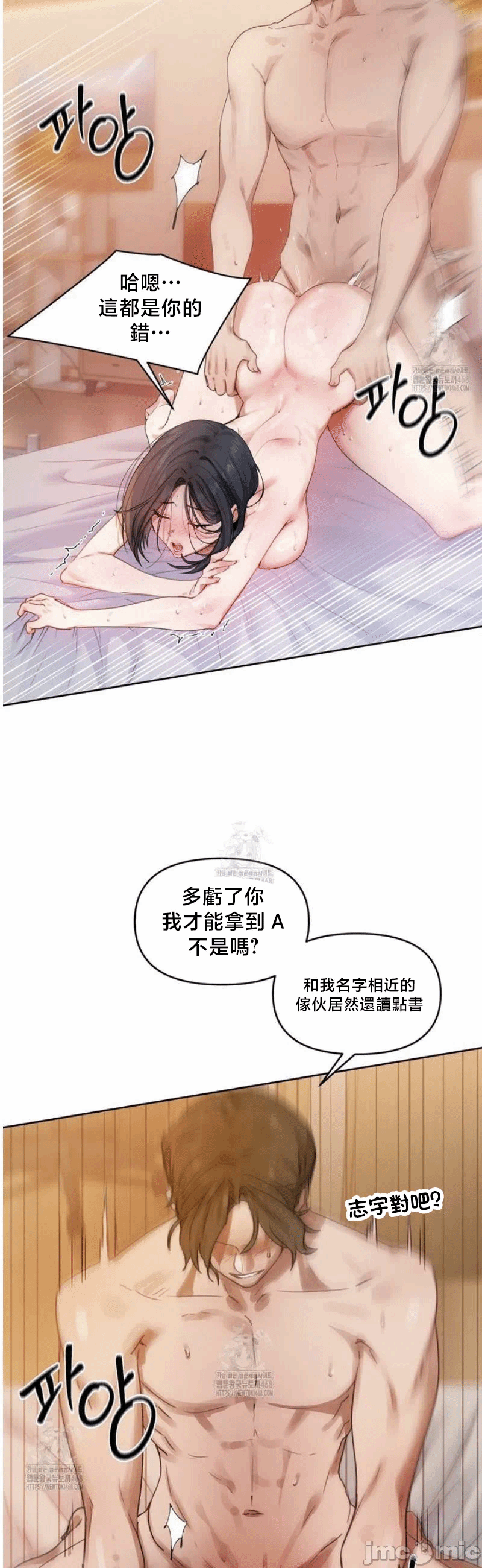 第1话 第 71 页