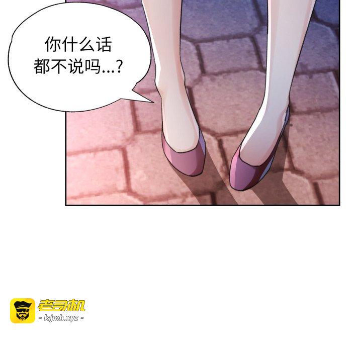 第79话 第 143 页