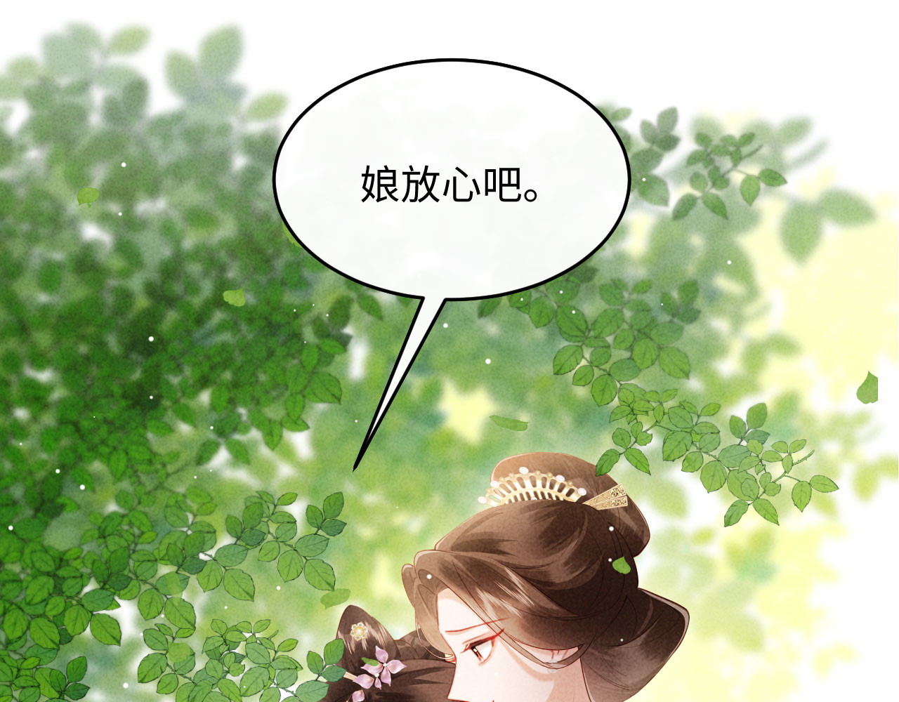 第15话 文姨娘的疯狂 第 122 页