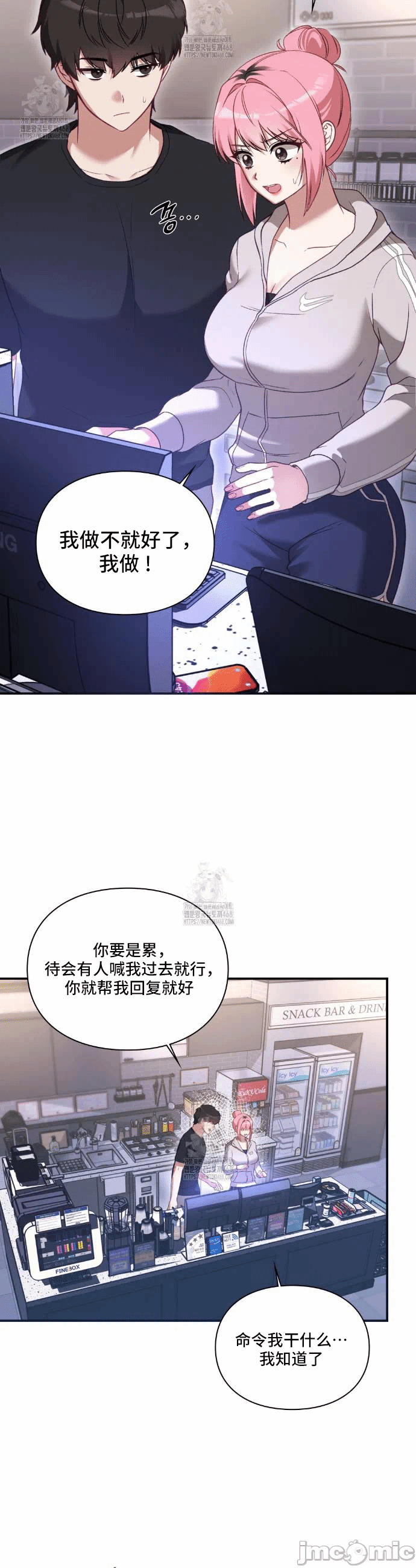 第1话 第 52 页