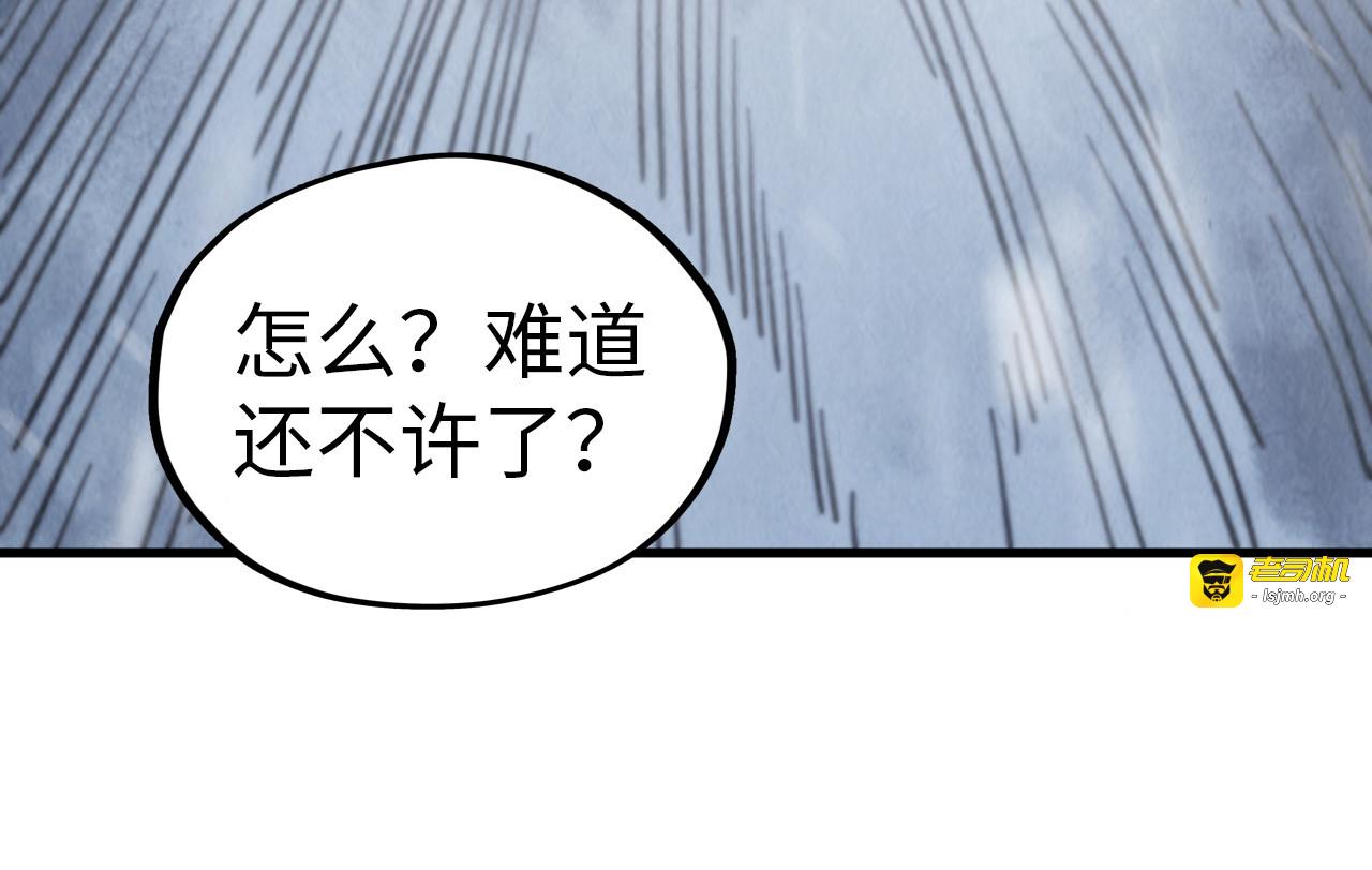 第342话 噬魂宗 第 51 页