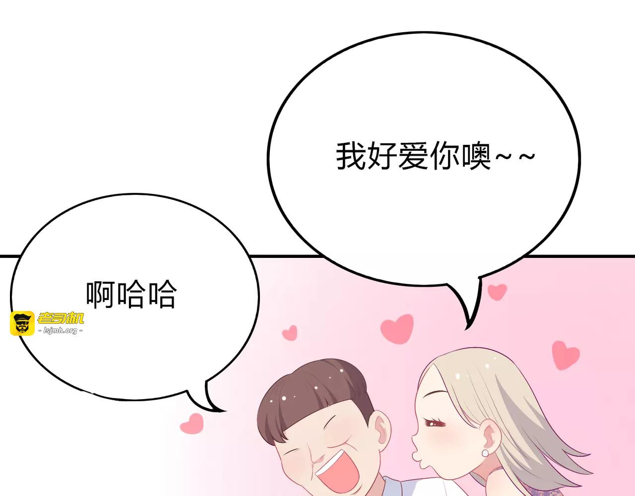 第16话 买衣服？！ 第 107 页