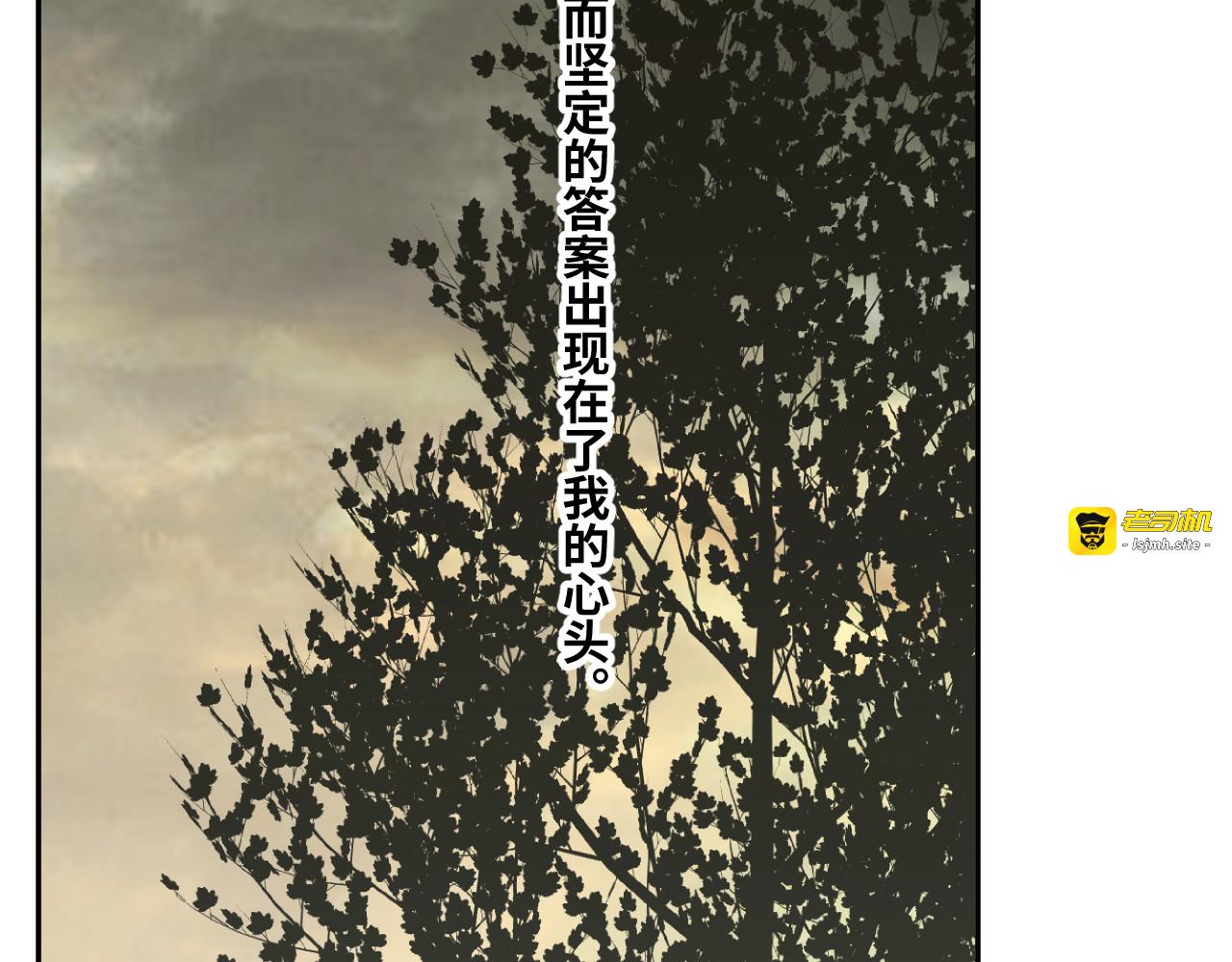 第37话 第五个记忆碎片！ 第 205 页