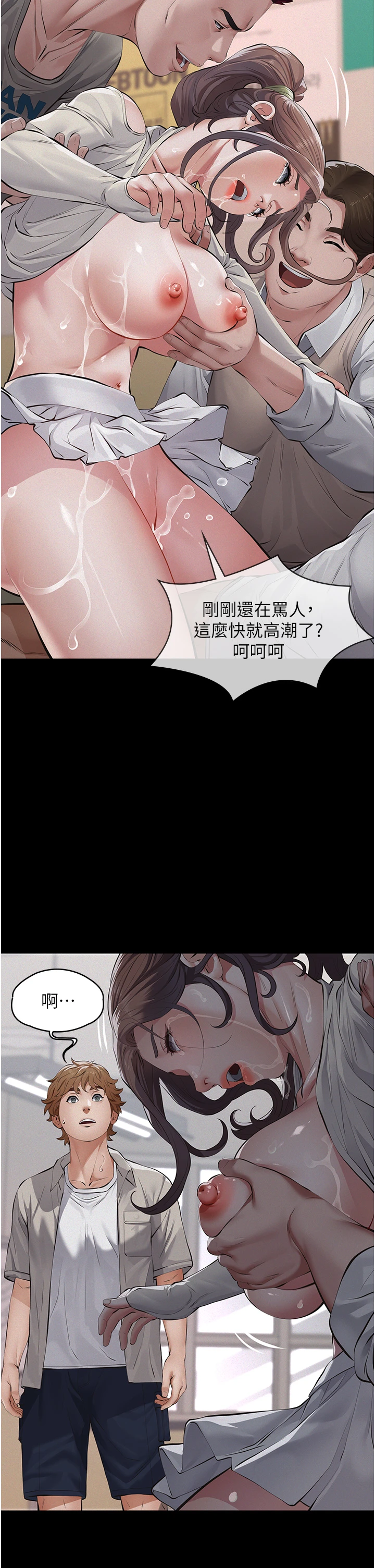 第5话 - 无情的性爱机器 第 60 页
