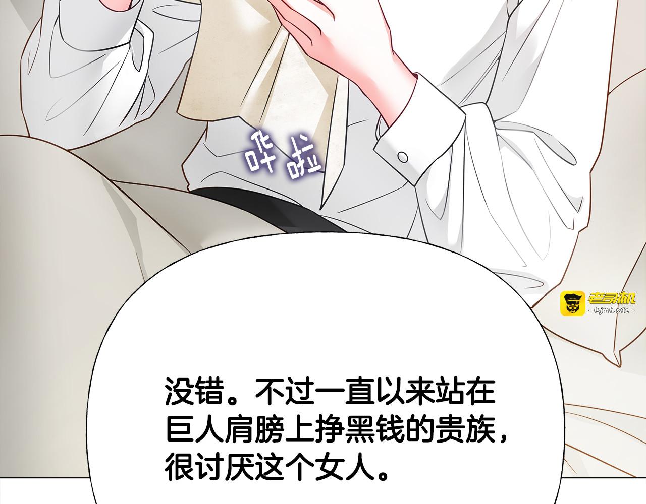 第72话 梦魇 第 187 页