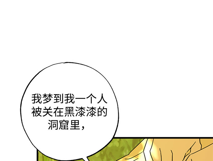 外传 第6话 第 216 页