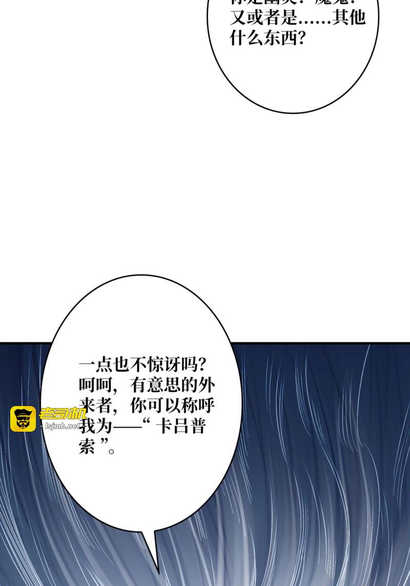第73话 第73话 不可描述的交易 第 45 页