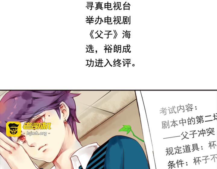 第10、11话 王子裕朗的面具 第 3 页