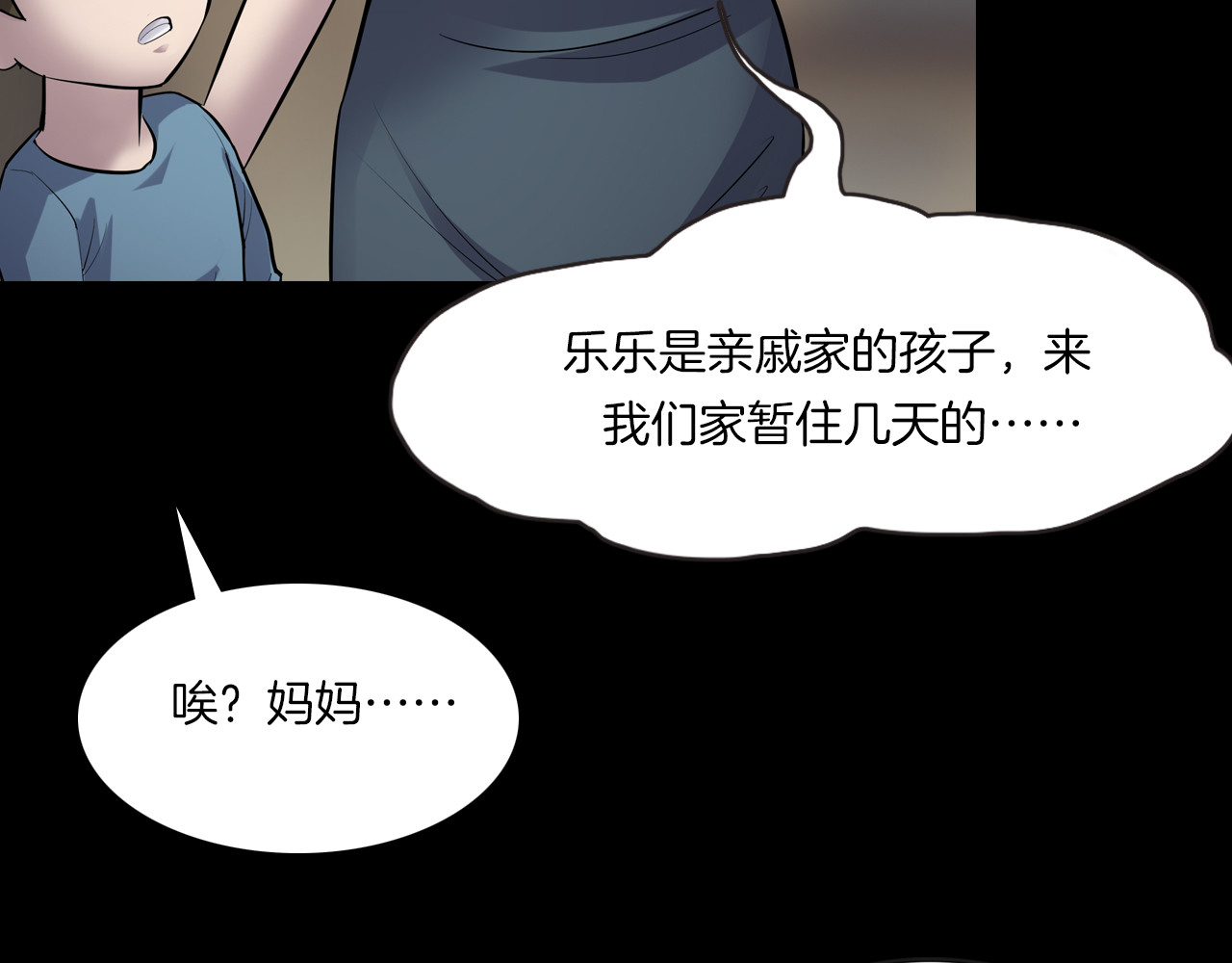 第二季 第3话 世界的秘密 下 第 112 页