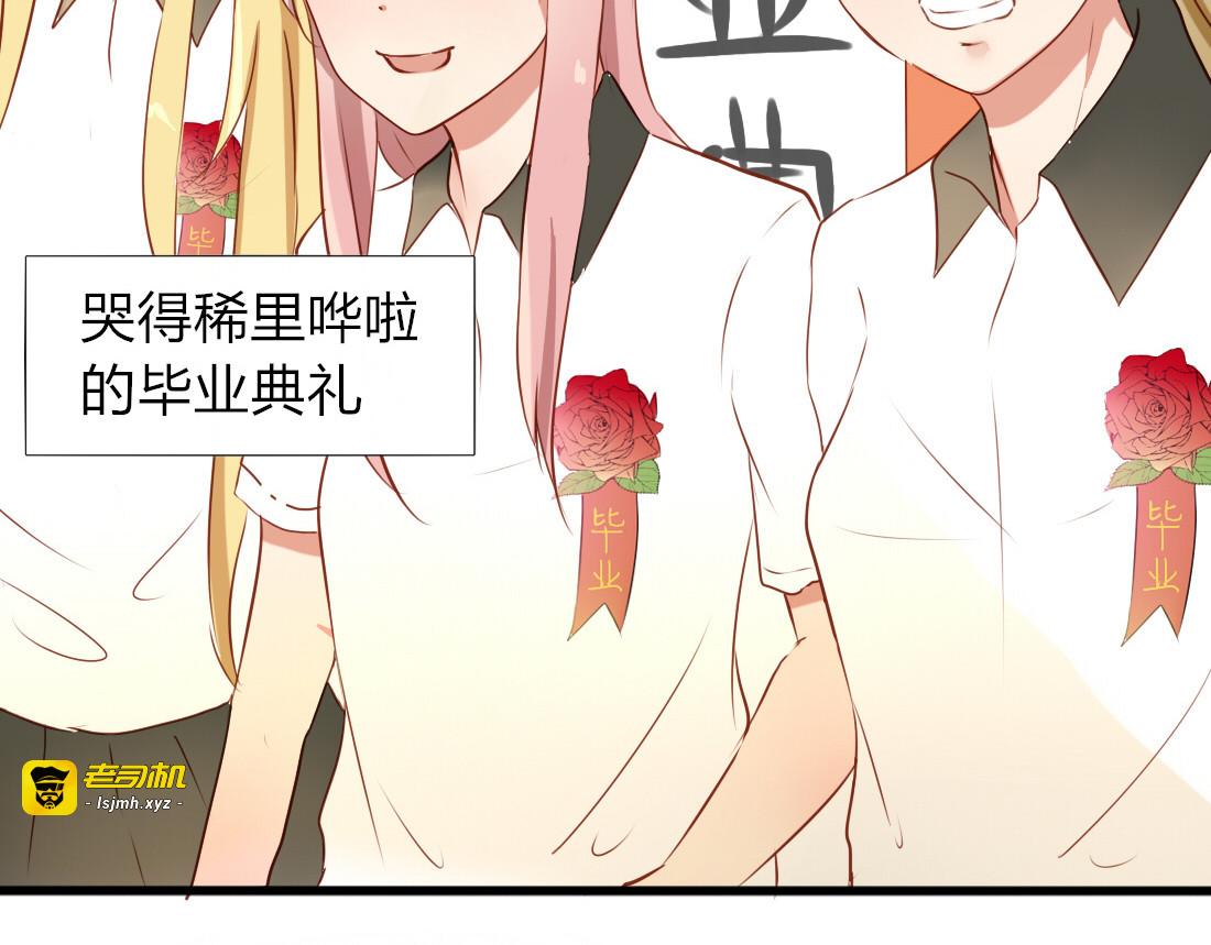 完结篇 对你的喜欢永远不会减少 第 7 页