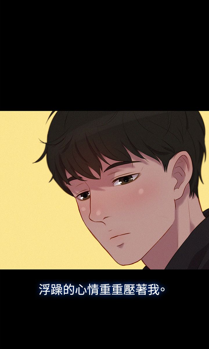 第39话 第 21 页