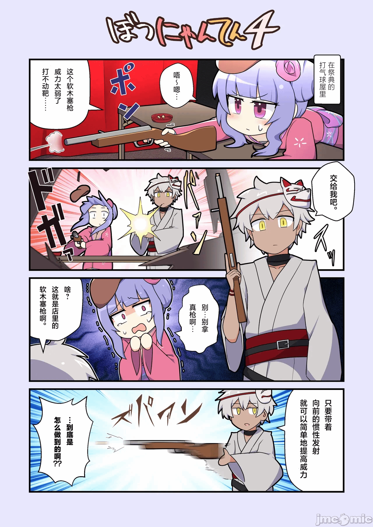 第一话 第 10 页