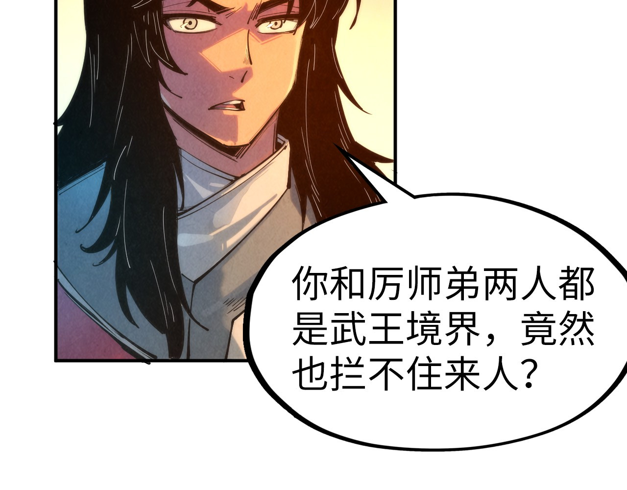 第103话 上古阵法 第 22 页