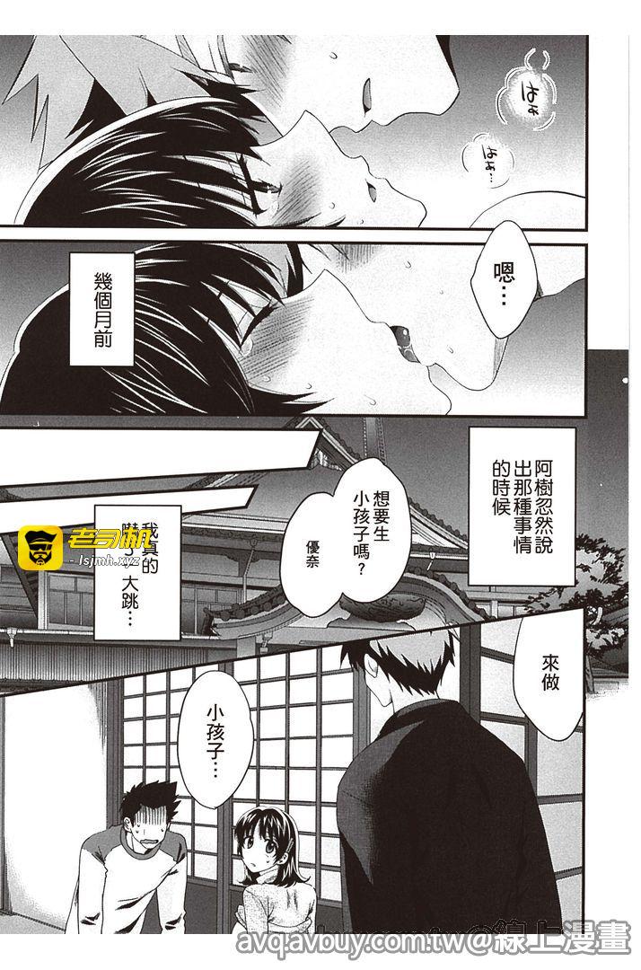 第1话 第 89 页