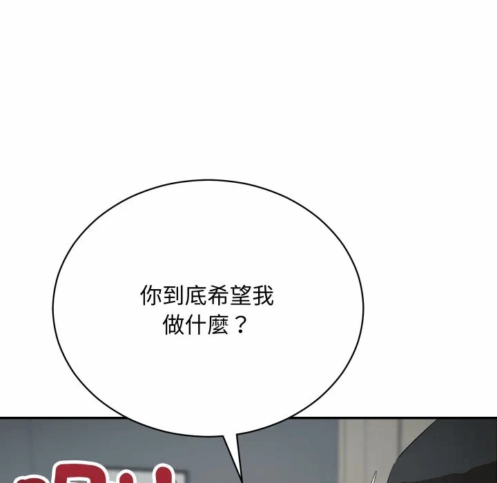 第4话 第 21 页
