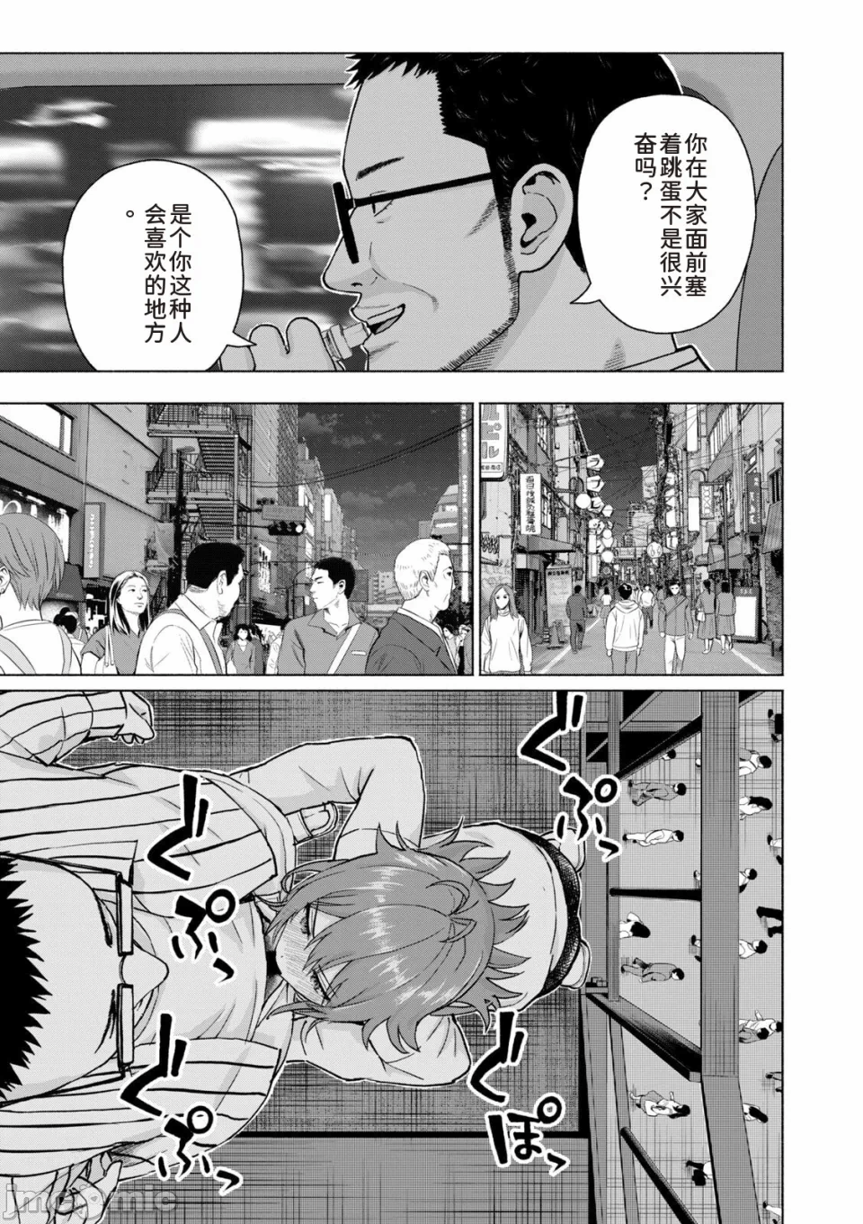 写真乐园！[AI翻译] [桂あいり/西木田景志] グラぱらっ！ 第14话 - 127