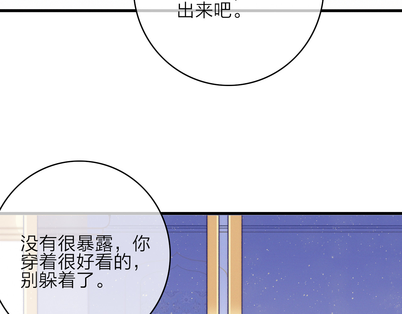 第16话  学跳舞是为了逃跑！ 第 20 页