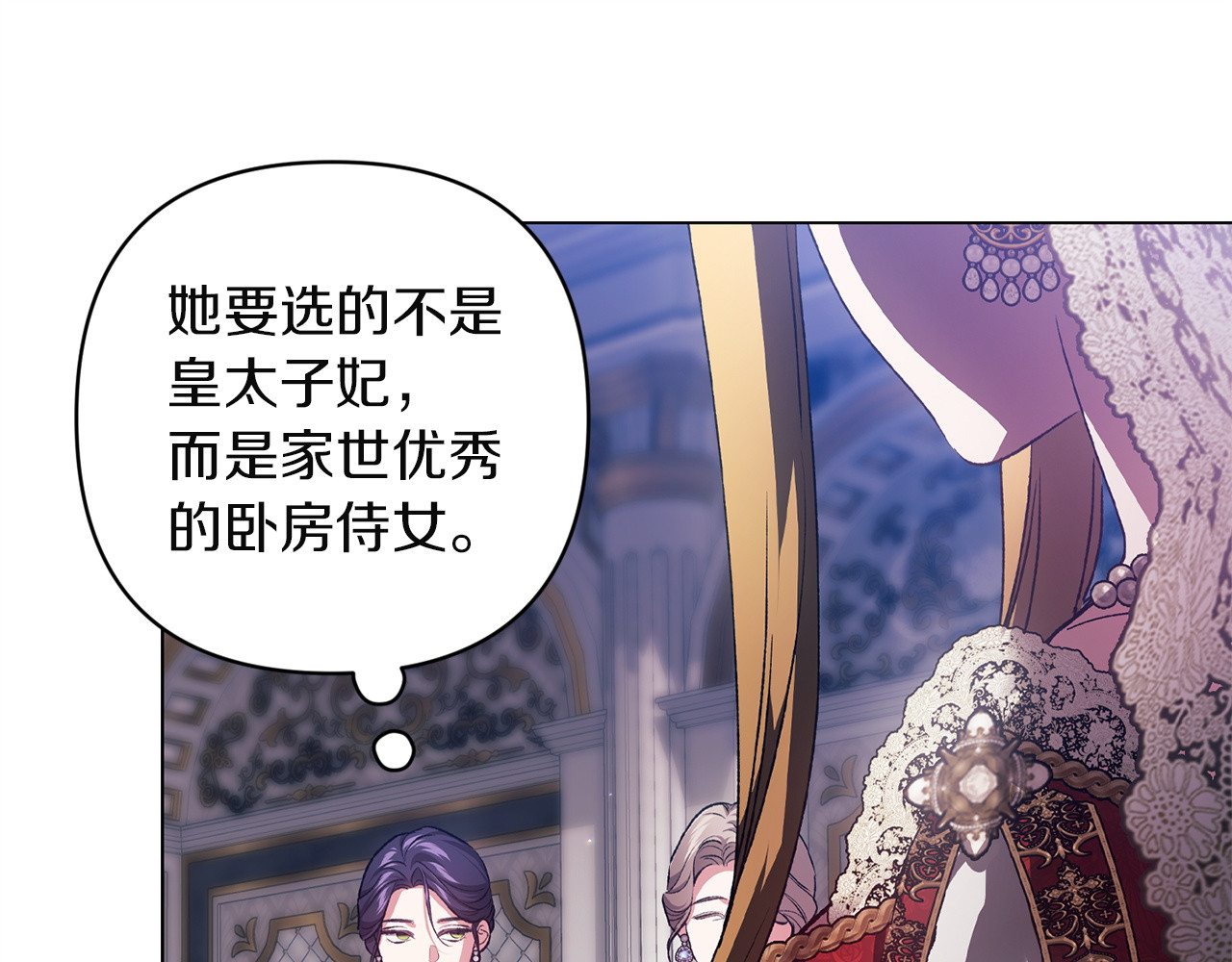 第119话 最糟糕的季节 第 46 页