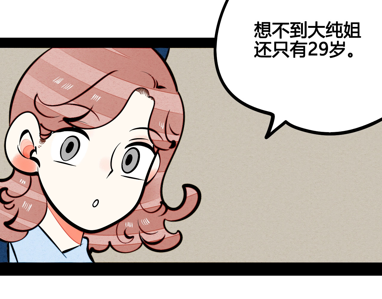 第15单 看到心上人的墨镜 第 70 页