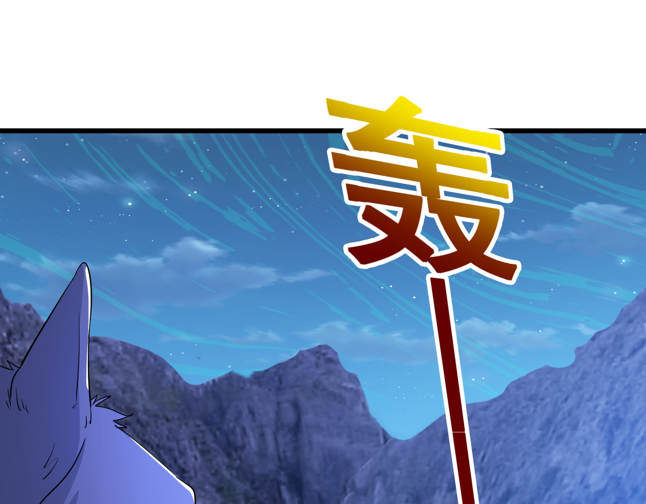第92话 无限复活 第 66 页