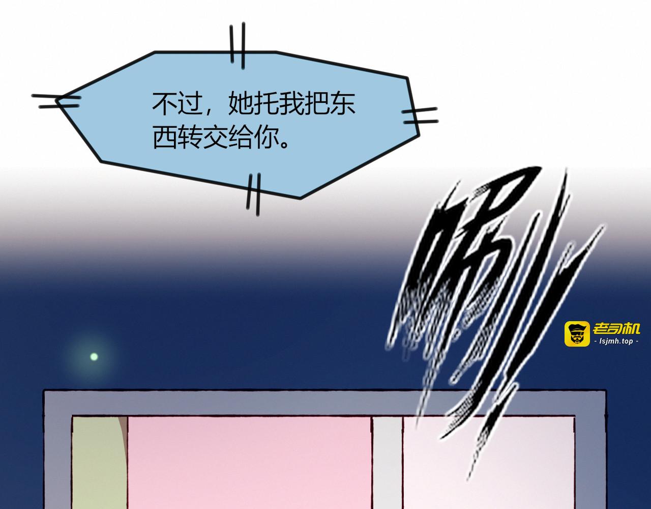 第32话 我陪你 第 47 页