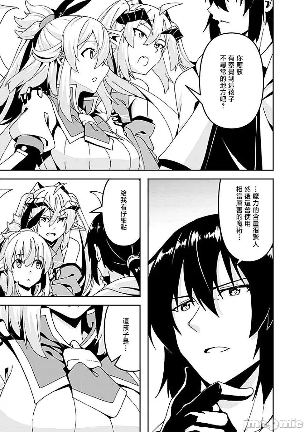 第8话8 第 12 页