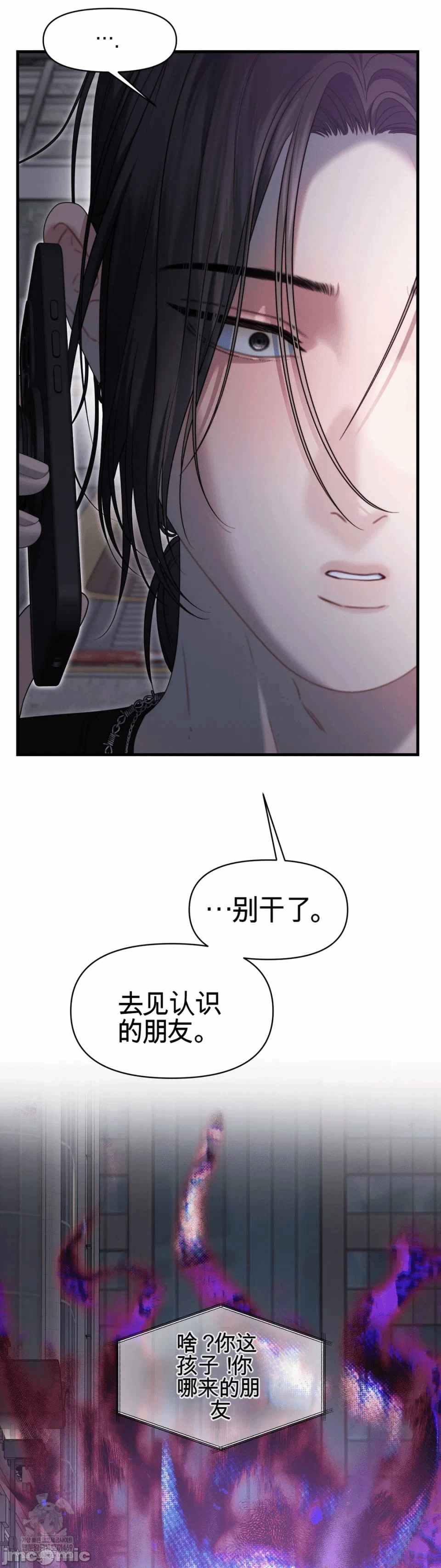 第15话15 第 35 页
