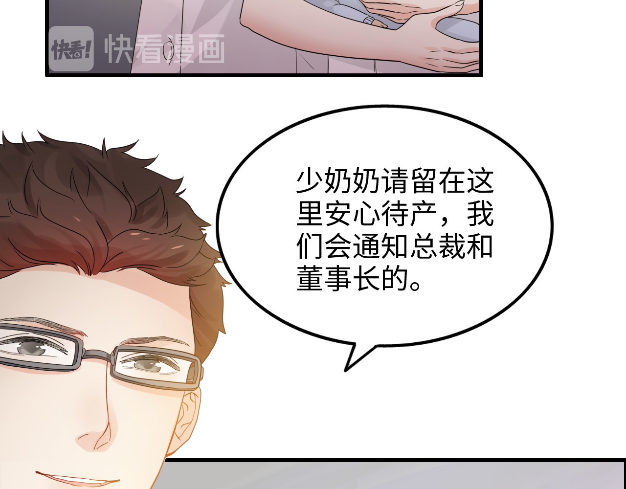 第297话 尹司宸喜当爹 第 14 页