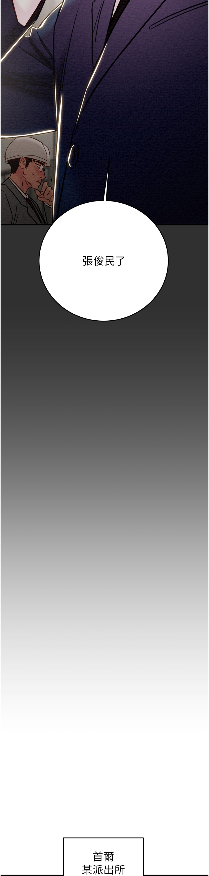 第44话 第 54 页