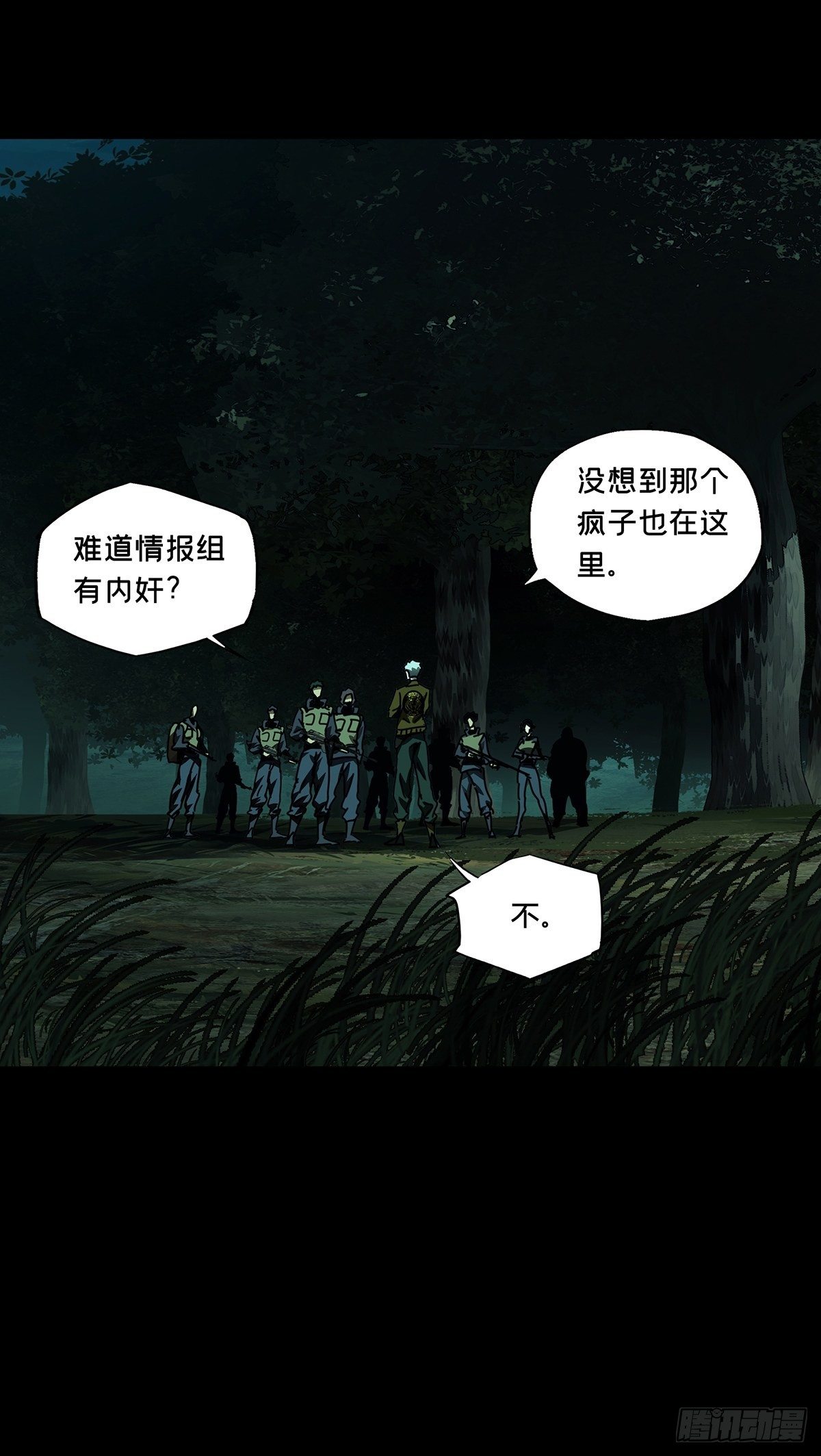 第一百四十五章/捨命下 第 18 页