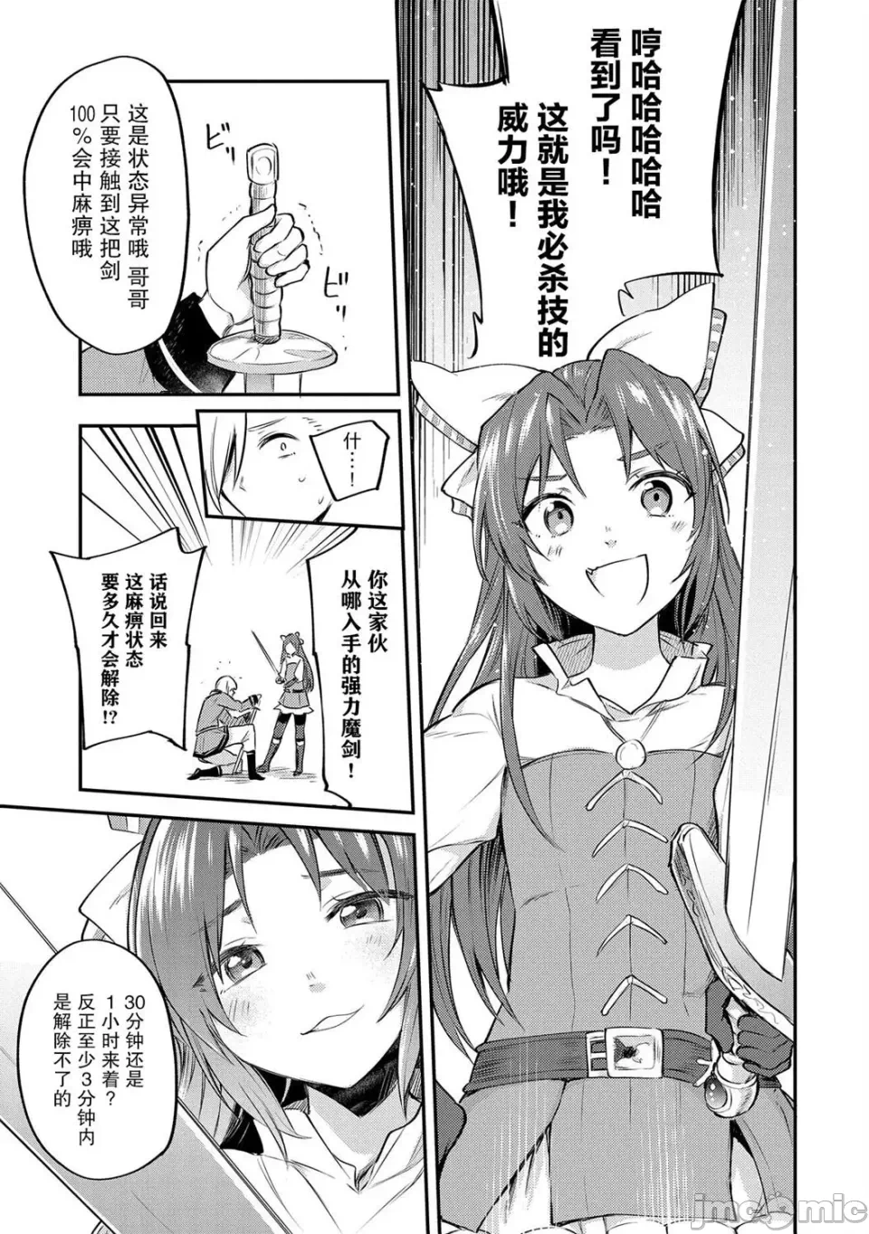 第2话 第 37 页