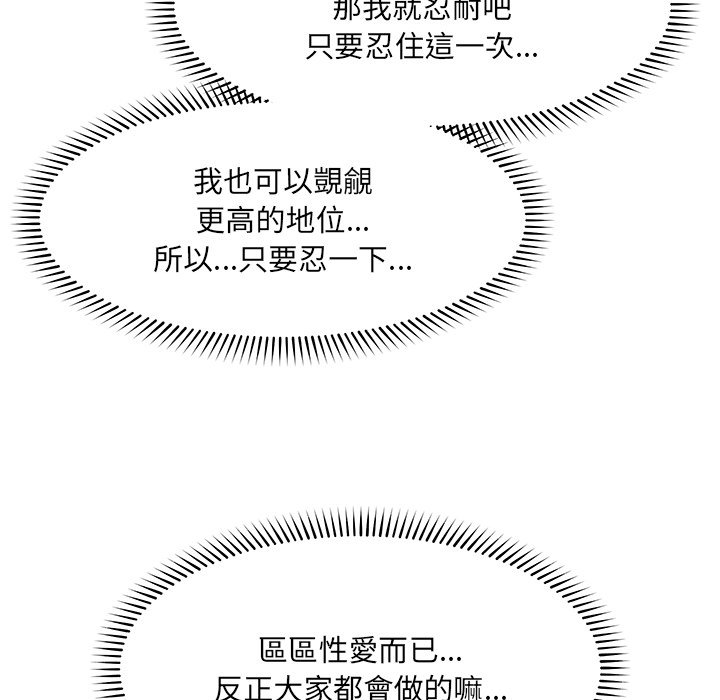 第33话 第 60 页