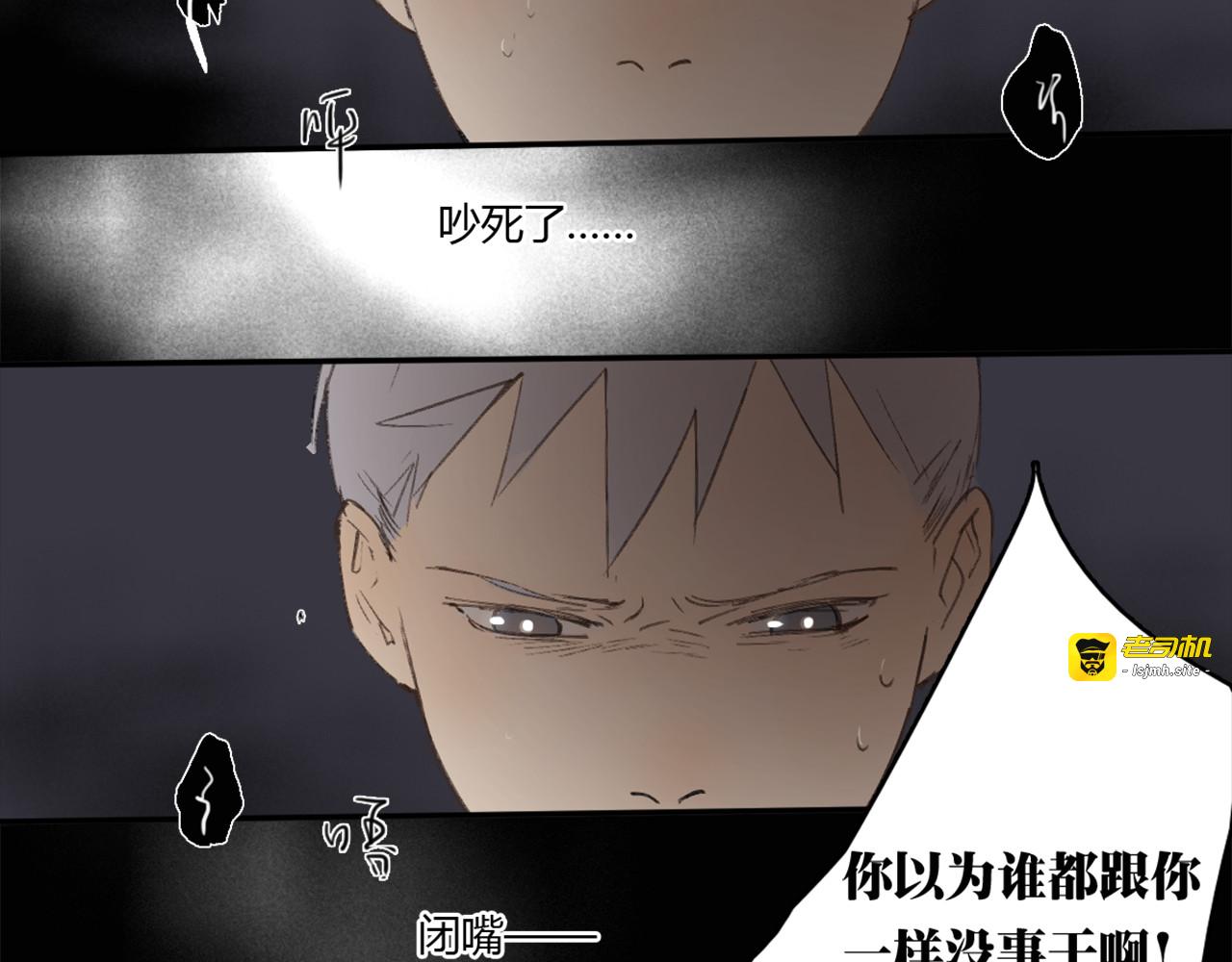 第22话 完整的家庭，真的就幸福吗 第 97 页