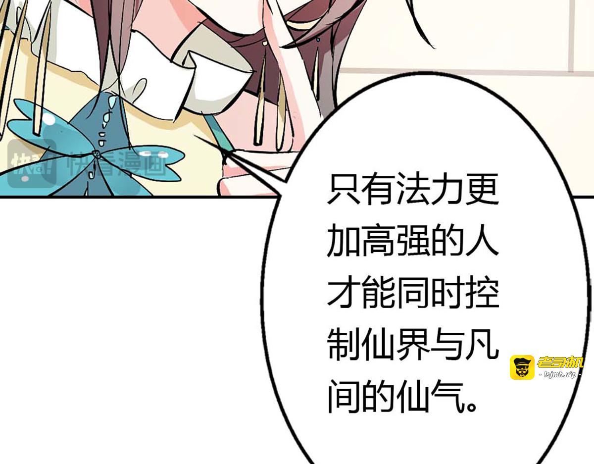 第91话 第 15 页