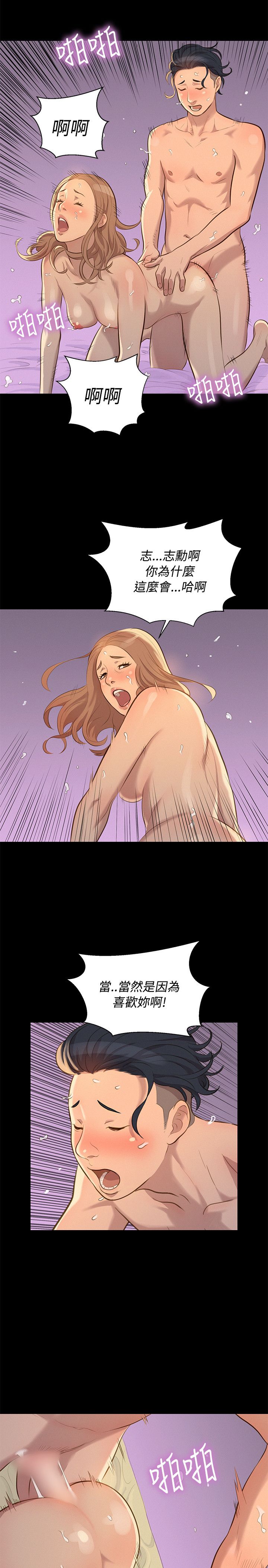 第30话 第 11 页