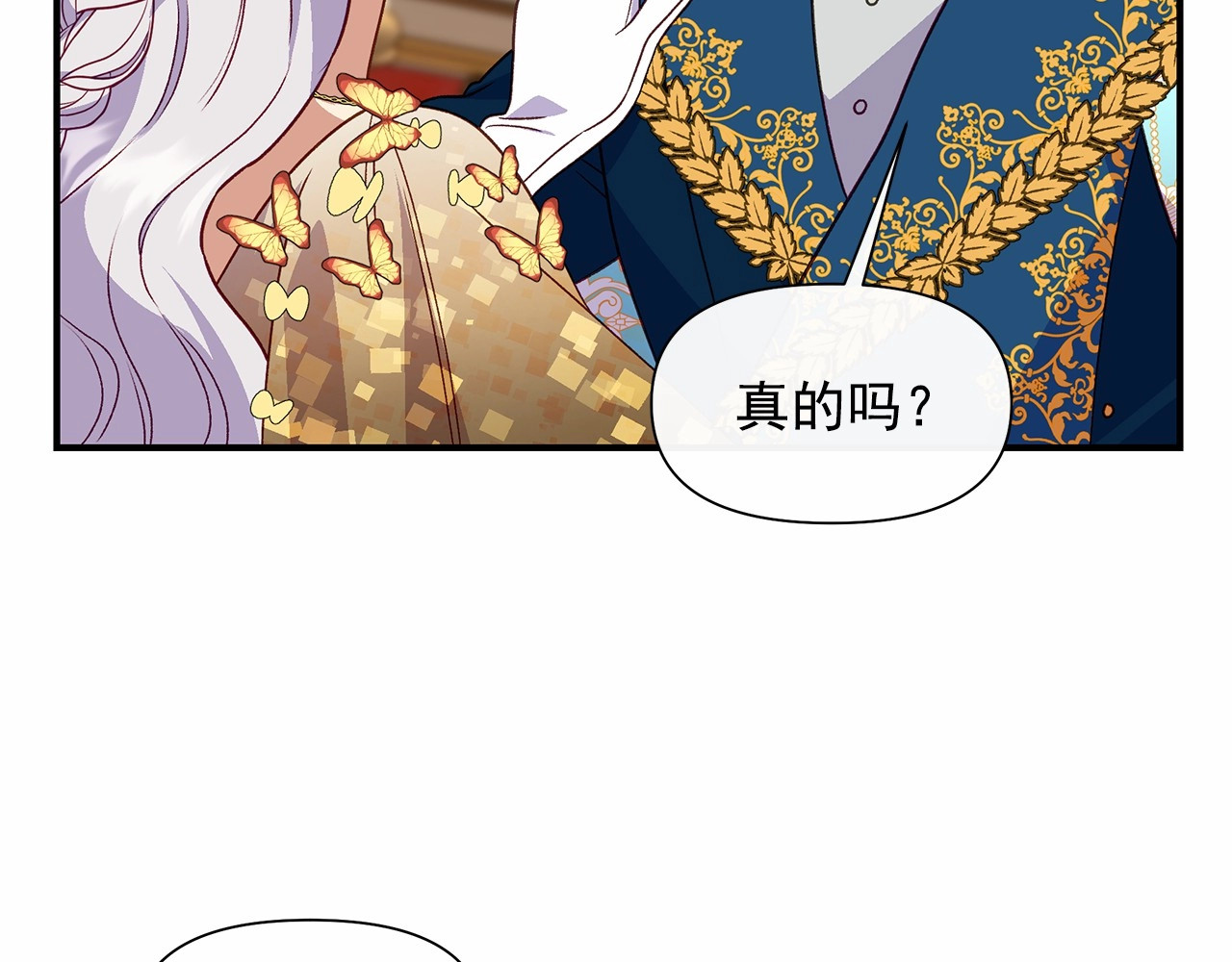 第148话 成为你的第一次 第 32 页