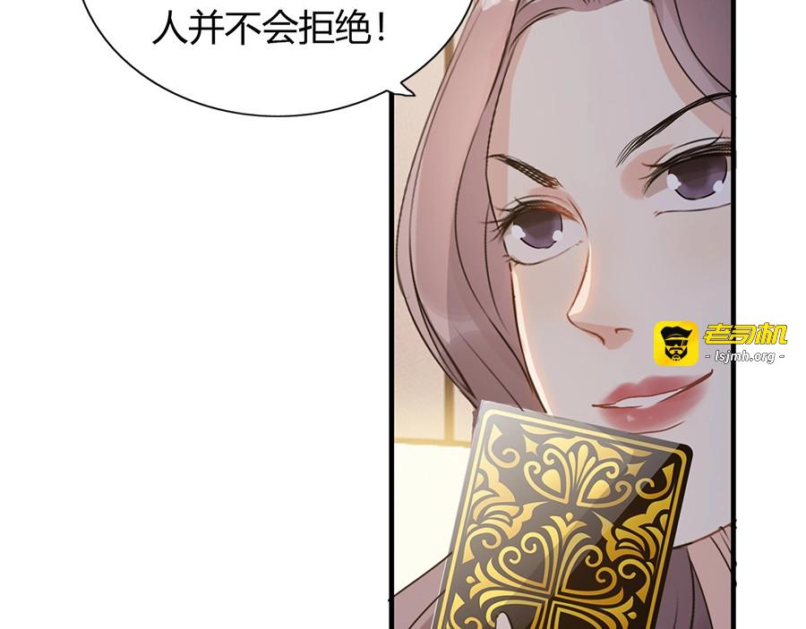 第234话 要和我联盟吗 第 55 页