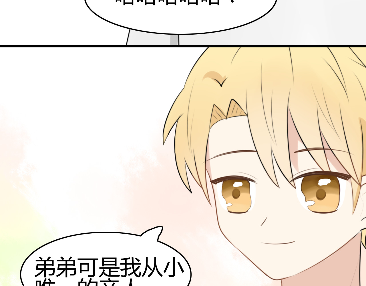 第14话 狮子宫长的过去（一） 第 68 页