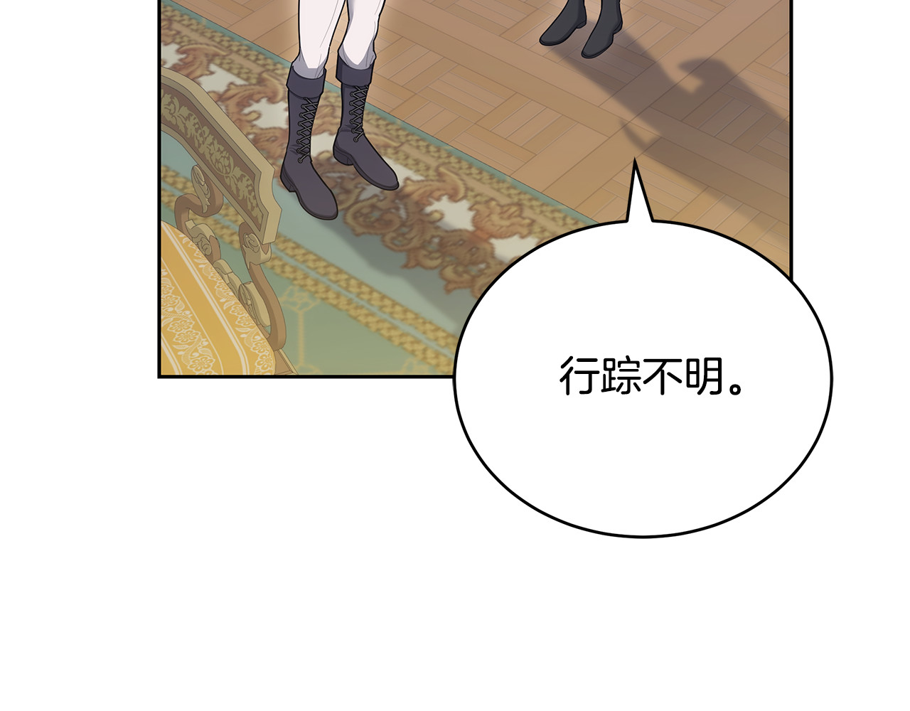 第64话 私奔 第 192 页